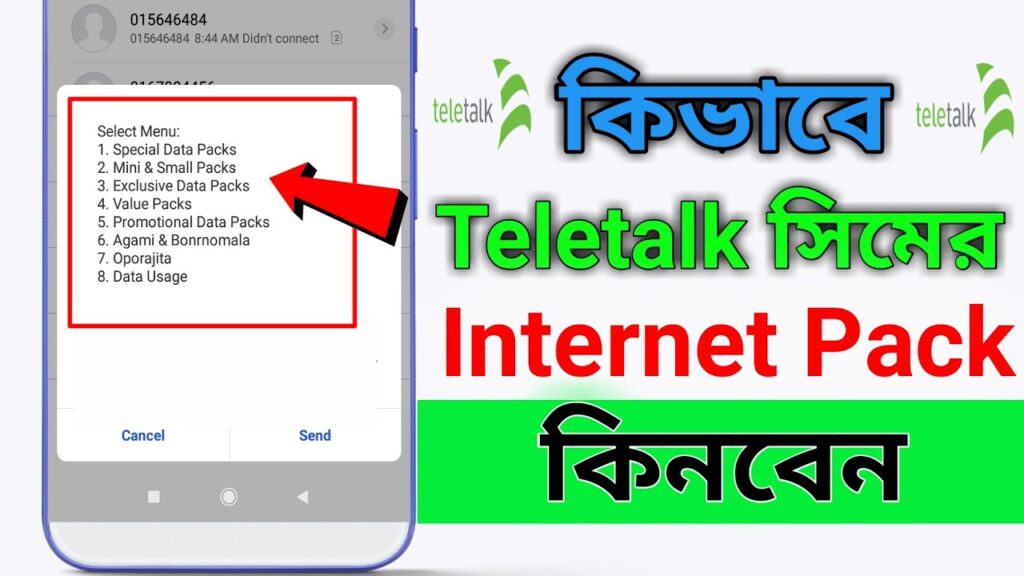 Teletalk Agami Internet Offer All Package